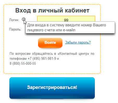 Адреса и телефоны отделений Мосэнергосбыта, обслуживающих клиентов в городе Москва