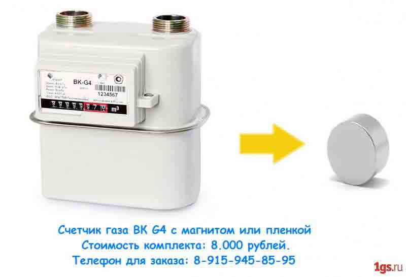 Производство газовых счетчиков. Счетчик газа g12. Магнит на газовый счетчик СГД c4. Газовый счетчик propuskaymist 65. Газовый счетчик BK-g4 Revit RVT RFA.